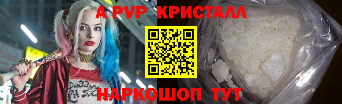 Alpha-PVP СК КРИС  Вход с VPN  A PVP Соль  Тихорецк  Alpha-PVP СК КРИС 