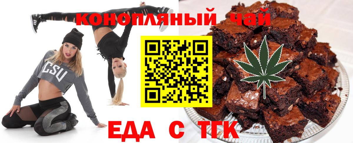 Тихорецк  Cannafood марихуана  Вход с VPN 