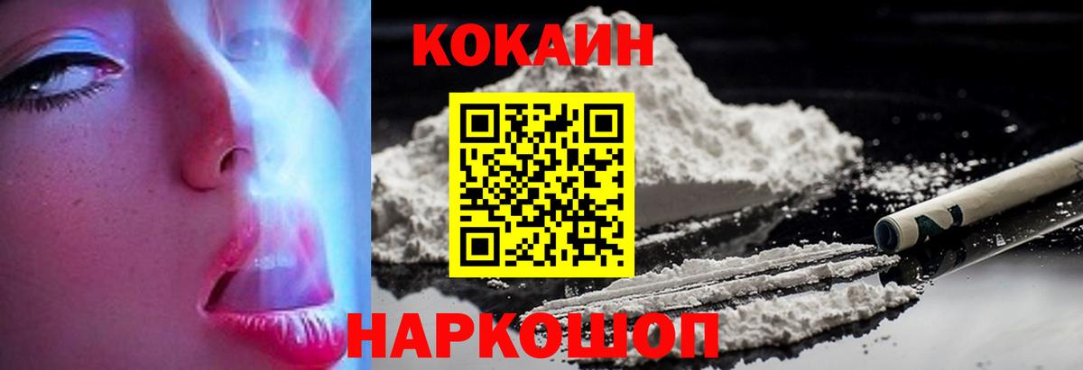 Тихорецк  COCAIN Боливия  КОКАИН 99%  КОКАИН  Вход с VPN 