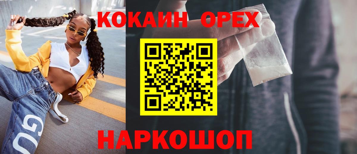Кокаин Колумбийский Тихорецк