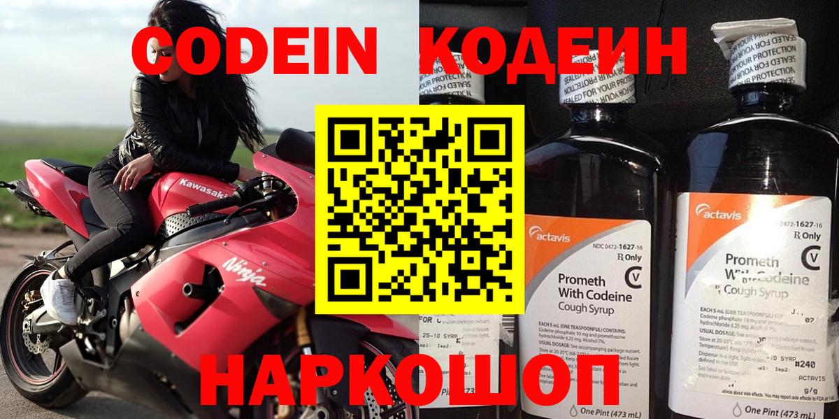 Тихорецк  Кодеин напиток Lean (лин)  Кодеин напиток Lean (лин)  купить наркоту  Вход с VPN 