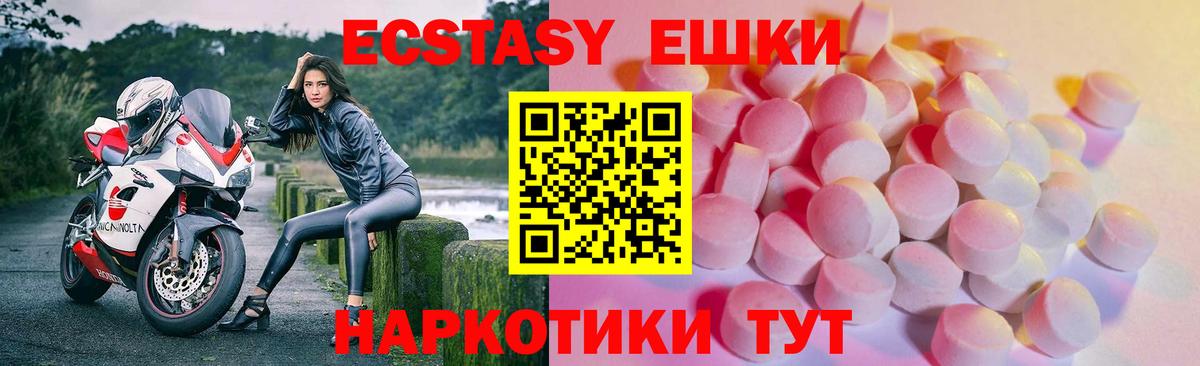 Экстази 99%  ЭКСТАЗИ 280мг  Вход с VPN  Тихорецк 