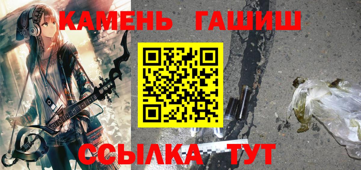 Гашиш Изолятор Тихорецк