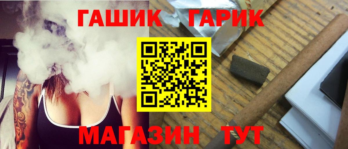 ГАШ гашик  Вход с VPN  Тихорецк  ГАШИШ убойный 