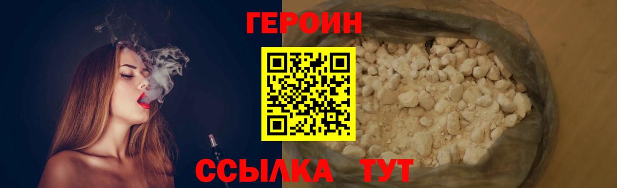 Тихорецк  ГЕРОИН хмурый  Вход с VPN 