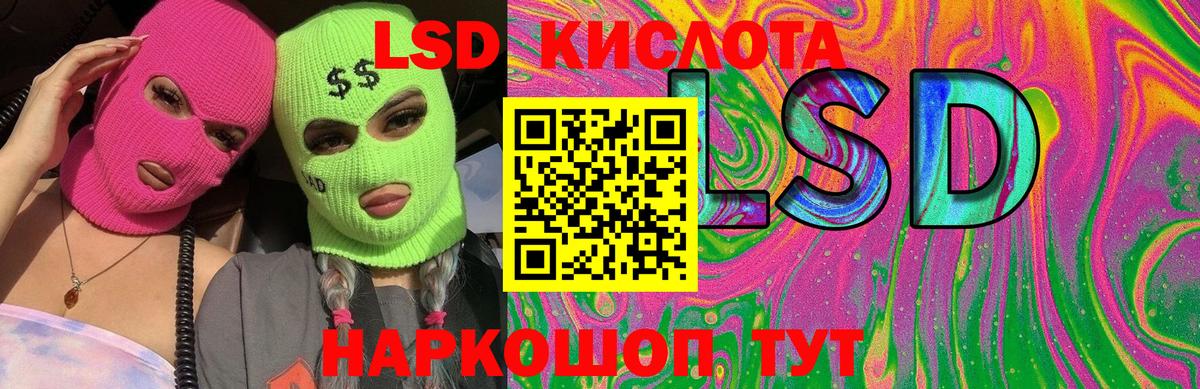 LSD-25 экстази ecstasy  mega зеркало  Тихорецк  Вход с VPN  ЛСД экстази кислота 