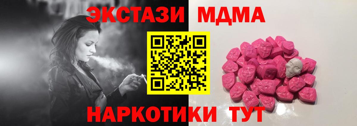 MDMA Molly  Вход с VPN  Тихорецк  MDMA  MDMA VHQ 