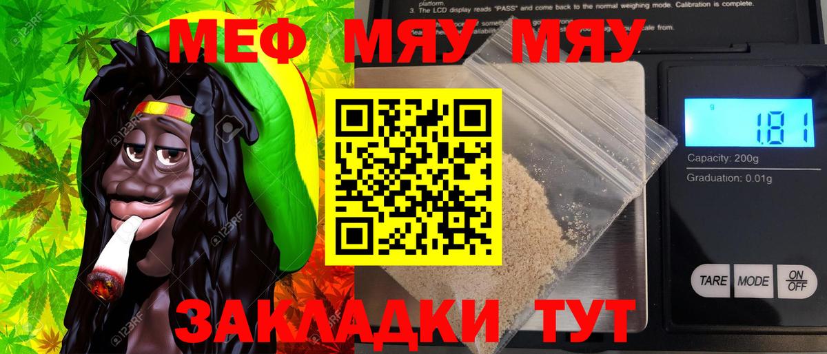 МЕФ  mega вход  Вход с VPN  МЕФ 4 MMC  Тихорецк  МЯУ-МЯУ мяу мяу  МЕФ 