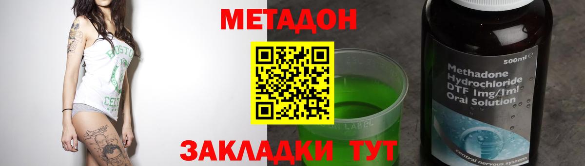 МЕТАДОН кристалл  Метадон белоснежный  omg зеркало  Вход с VPN  Тихорецк 