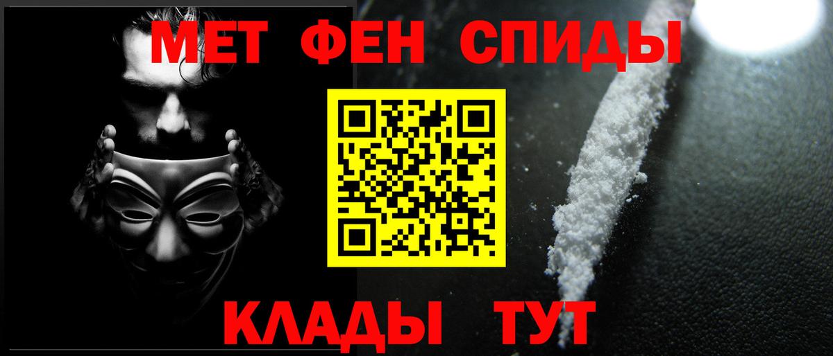 Первитин  Вход с VPN  Тихорецк  Первитин пудра 