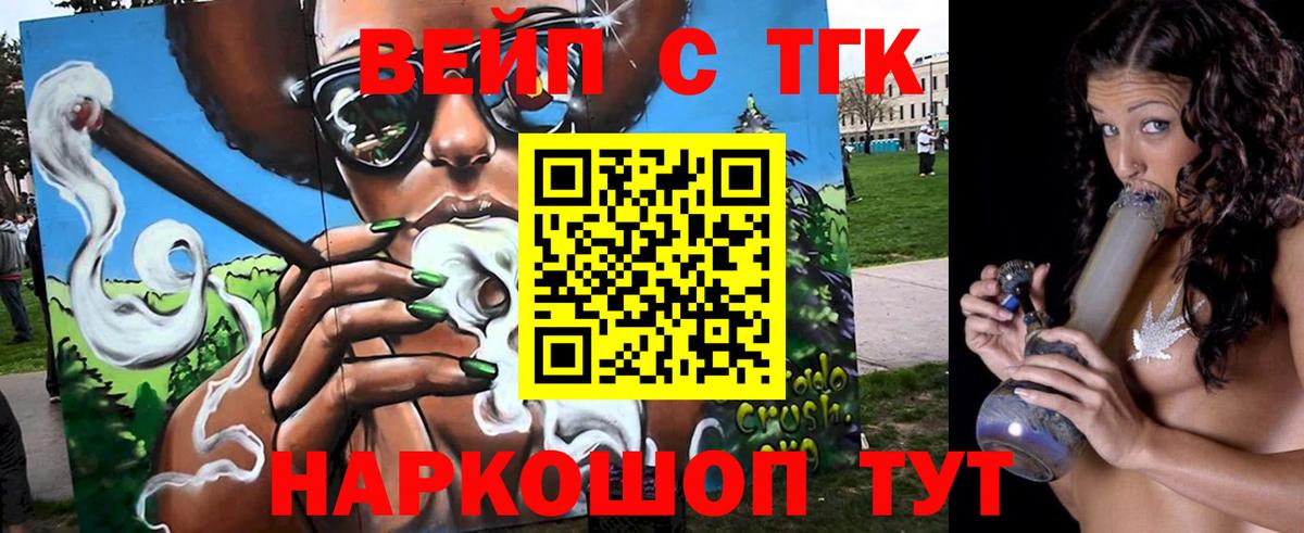 Дистиллят ТГК концентрат  Вход с VPN  Дистиллят ТГК вейп  закладка  Тихорецк 