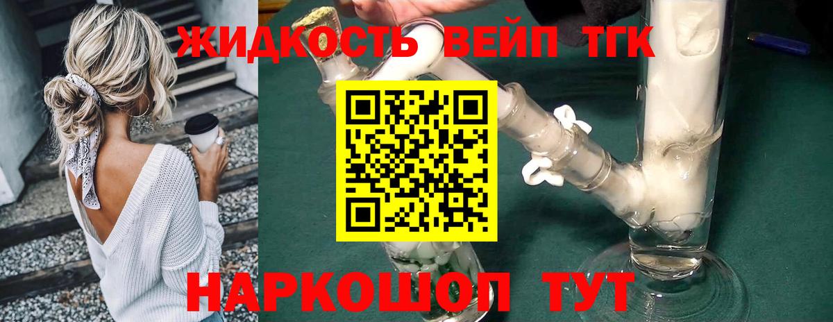 ТГК Wax Тихорецк